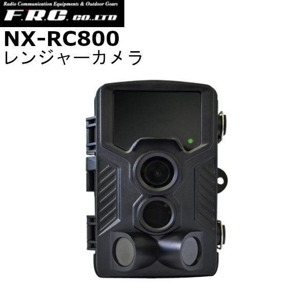 F.R.C. エフアールシー NX-RC800 レンジャーカメラ FRC 送料無料 沖縄 離島を除く