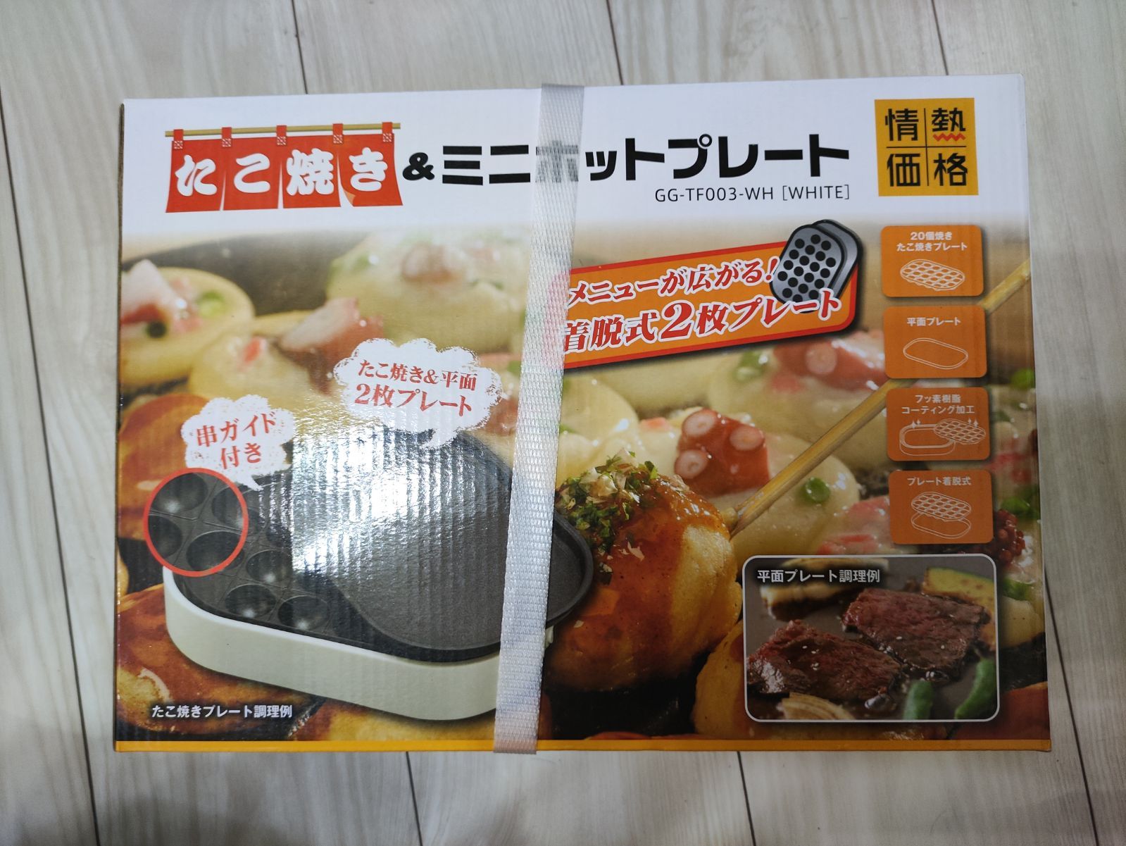 たこ焼き器 たこ焼きプレート たこ焼き機 アイスオーヤマ 未使用 新品