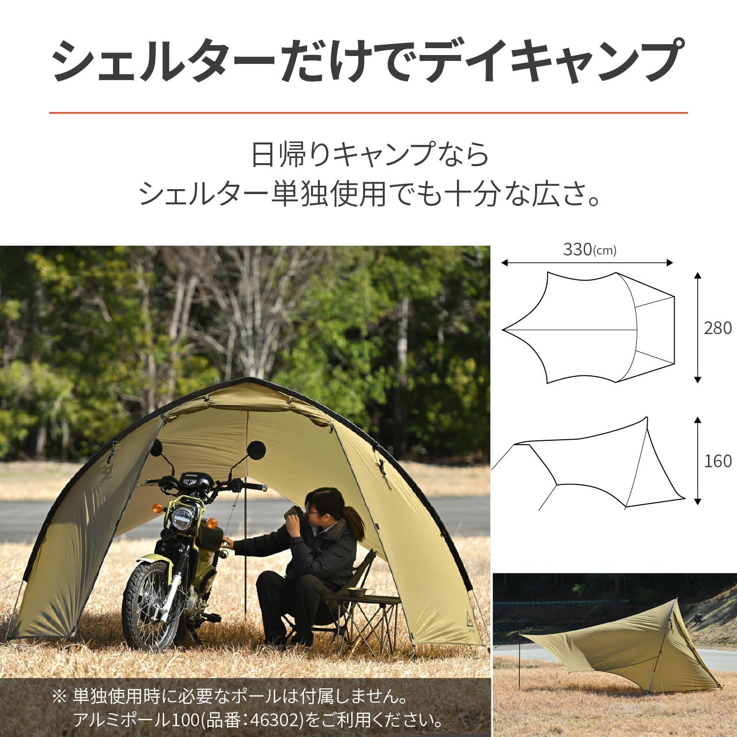 MAEHIRO SHELTER
