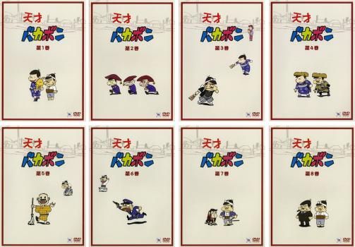 [78749]天才バカボン(8枚セット)第1話〜最終話【全巻セット アニメ 中古 DVD】ケース無:: レンタル落ち 78749]天才バカボン(8枚セット)第1話〜最終話【全巻セット