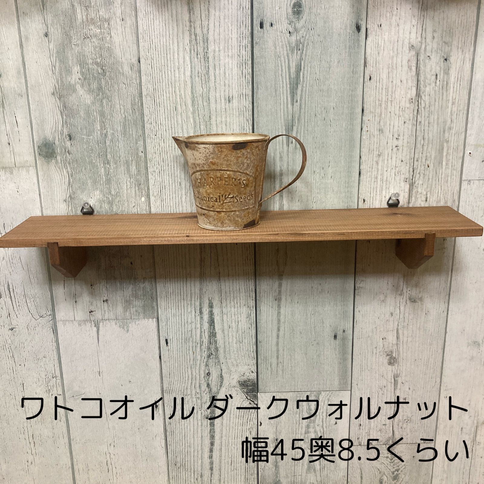 杉板 幅45cm ワトコオイル ダークウォルナット ワトコオイル ダーク