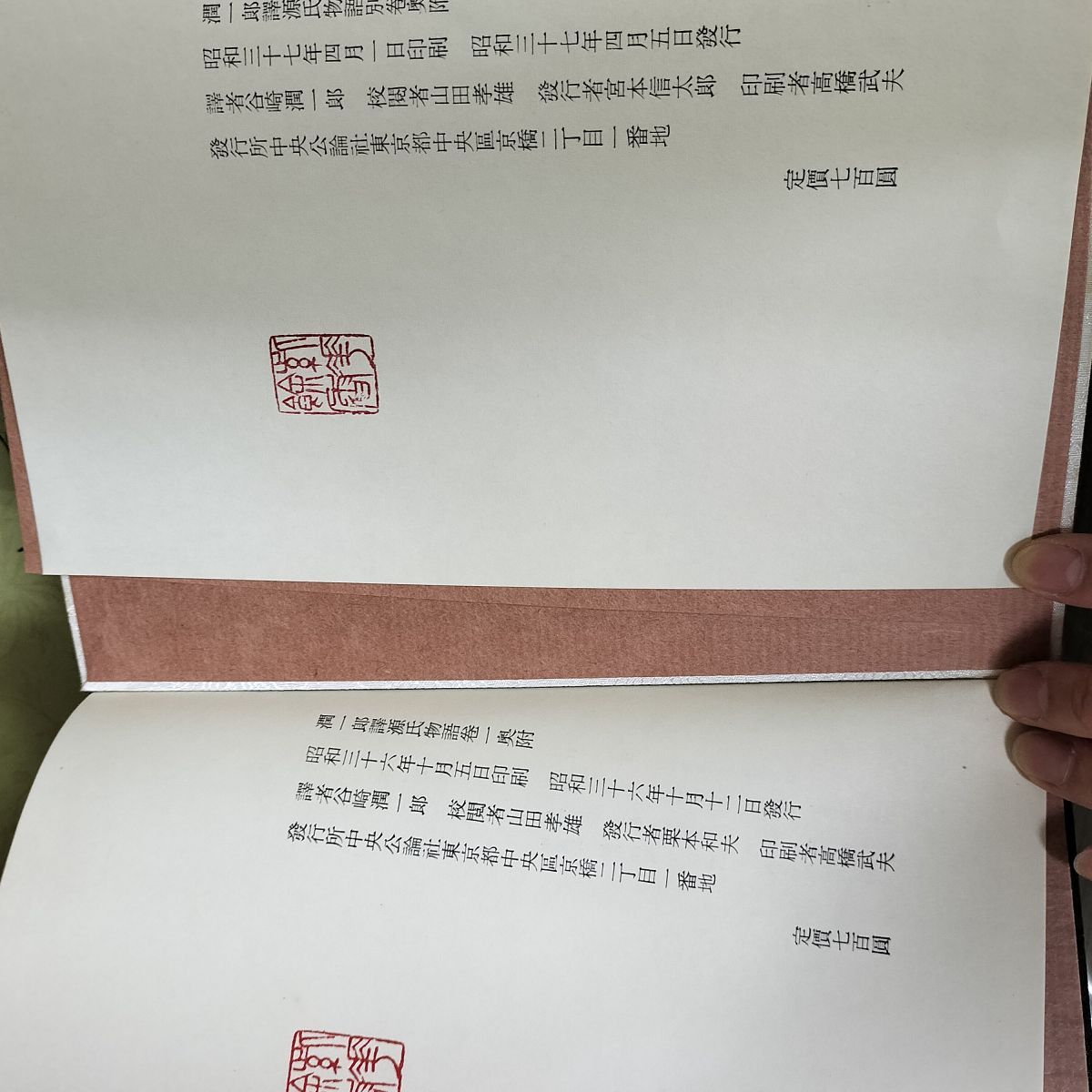 谷崎潤一郎訳源氏物語5巻+別巻 全5巻+別巻 源氏物語 谷崎潤一郎訳 月報有 120040 - メルカリ
