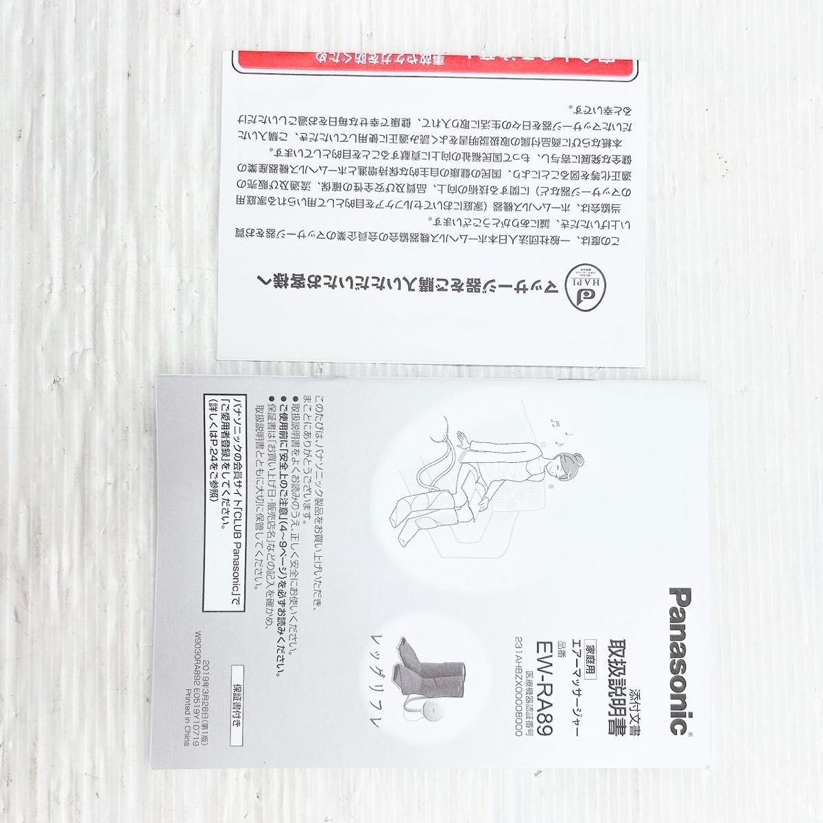 レッグリフレ EW-RA89