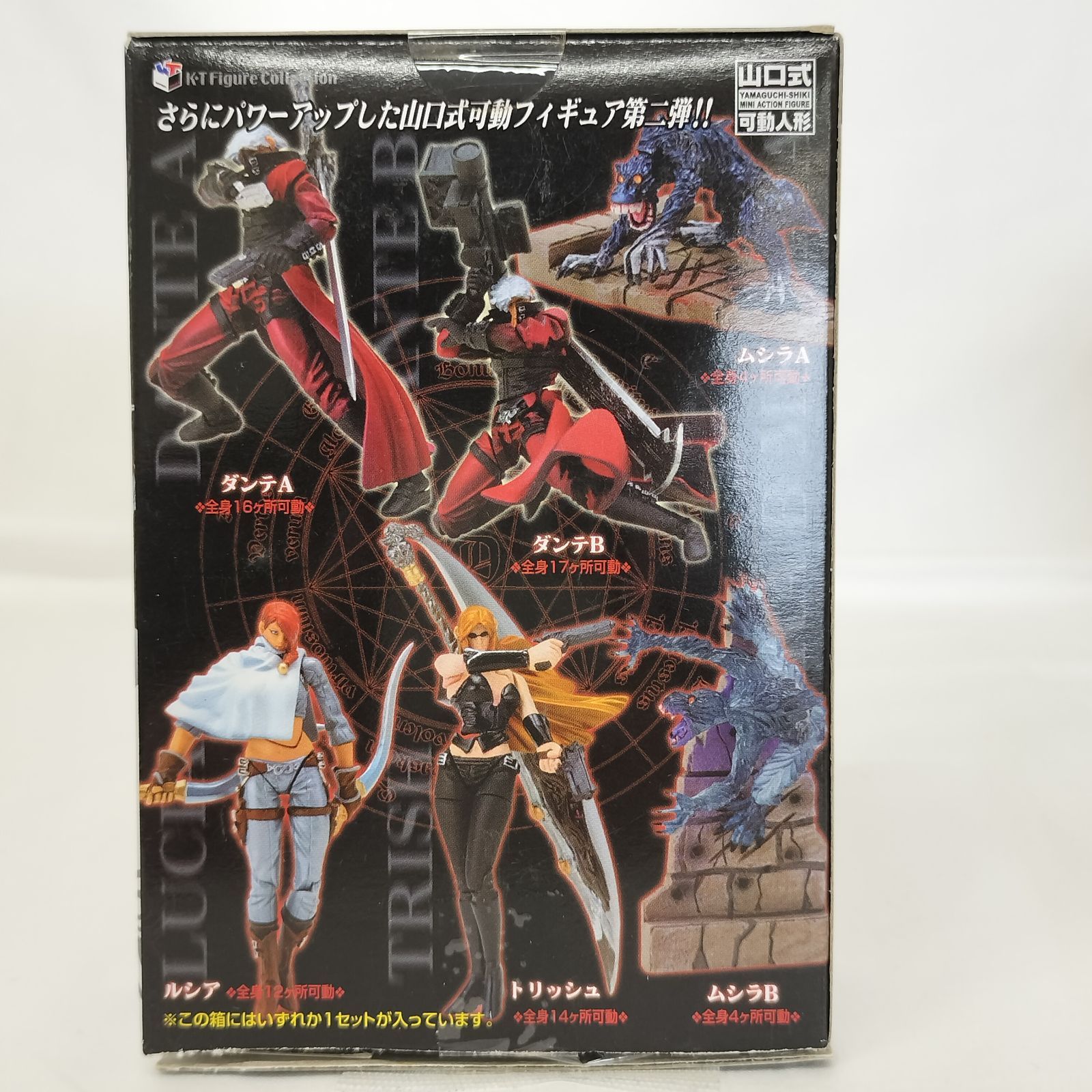 コンプリート品 フルコンプ 6種 内袋未開封 DEVIL MAY CRY 2