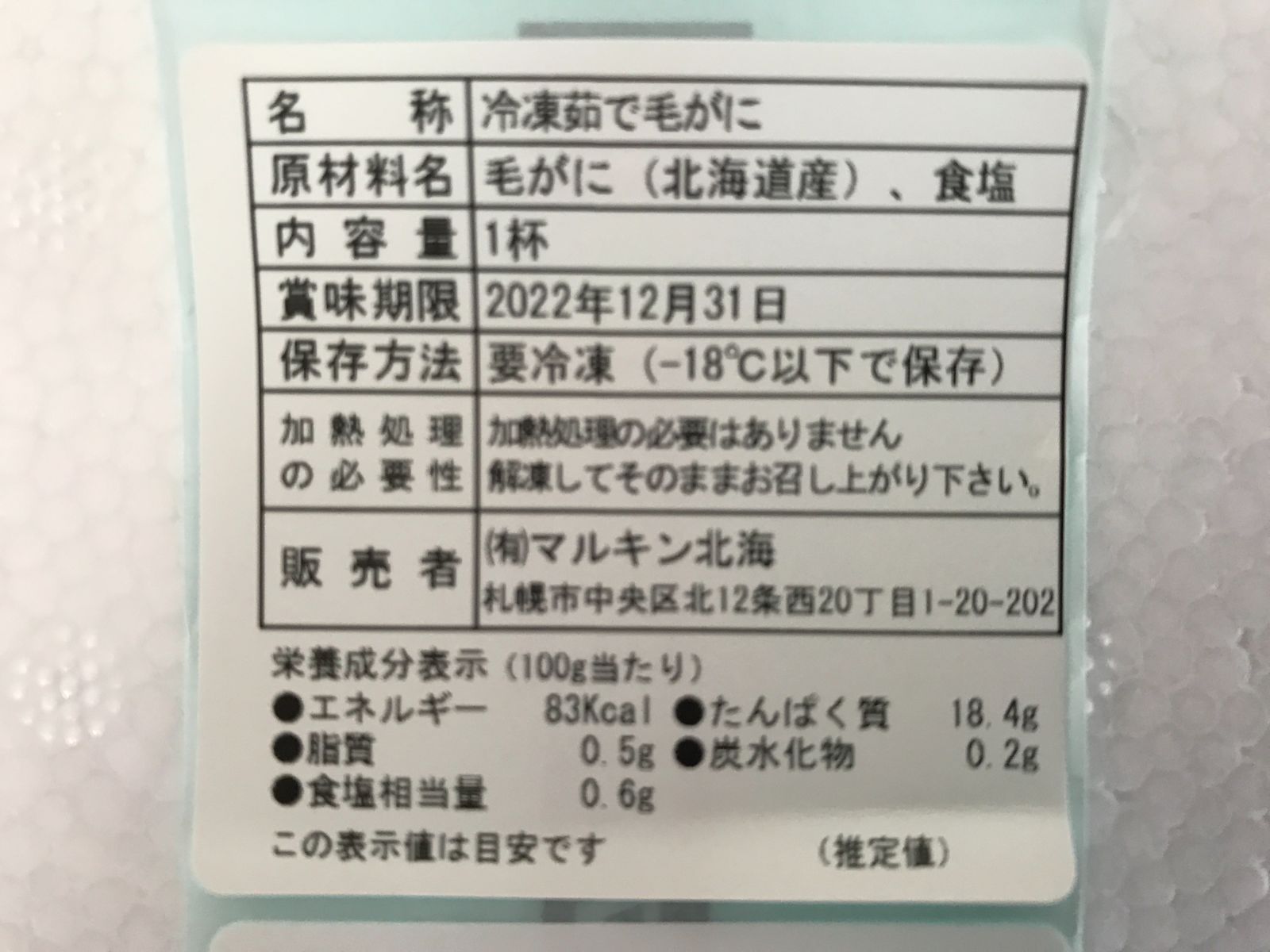 【必見】食べ応え十分！北海道産大毛蟹 600g～700g×2杯 冷凍 ボイル-4