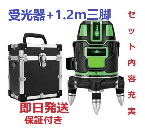 5ライン6点グリーンレーザー墨出し器墨出し機|水平器|墨だし器|受光器と三脚付き