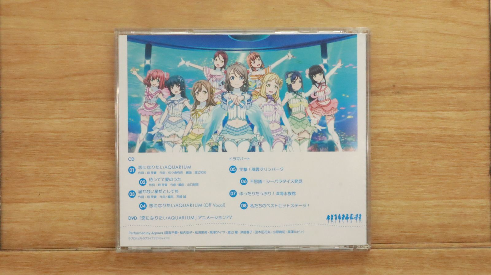 国内盤CD☆/Aqours□ 恋になりたいAQUARIUM(DVD付) 【LACM14471