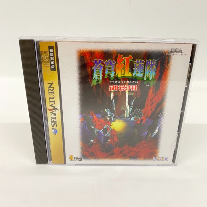 セガサターン　帯付　蒼穹紅連隊 蒼穹紅蓮隊｜セガサターン (SS)｜エレクトロニック・アーツ