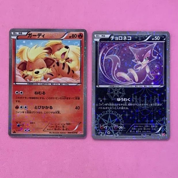 ポケモンカード　キズ大カードまとめ売り キチキギスex | ポケモンカードゲーム公式ホームページ