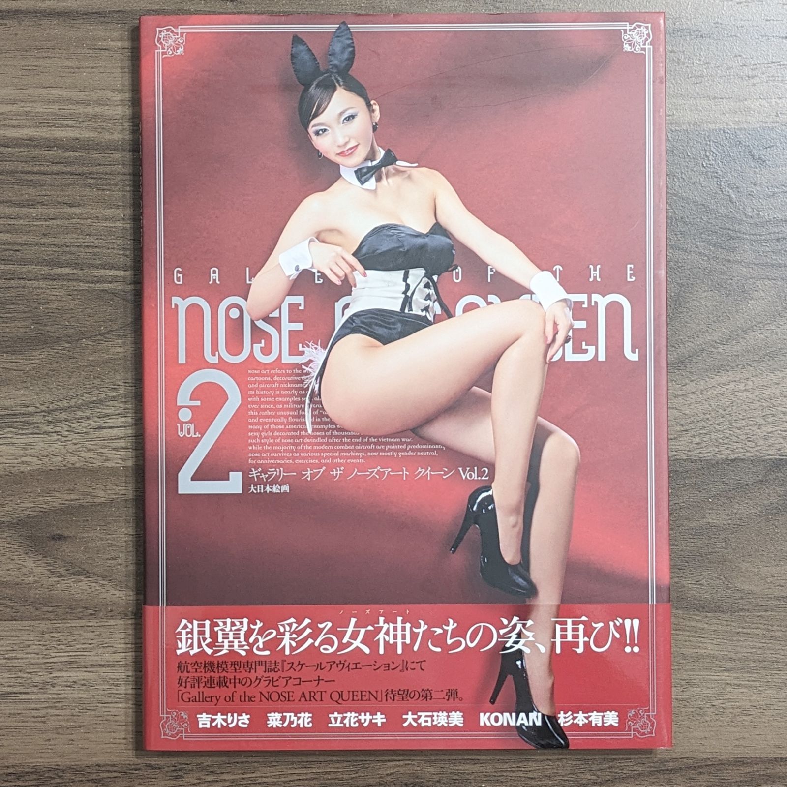 ギャラリー・オブ・ザ・ノーズアート・クイーン〈Vol.2〉 - メルカリ ギャラリー・オブ・ザ・ノーズアート・クイーン〈Vol.2〉 - メルカリ