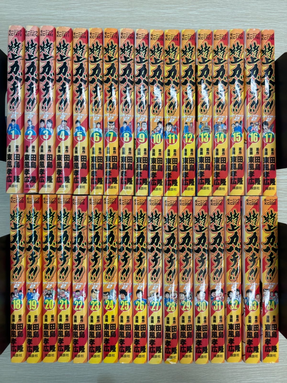 カバチタレ全巻、特上カバチ1〜24、26〜30、33〜34 カバチ1〜5巻 カバチタレ全巻、特上カバチ1〜24、26〜30、33〜34 カバチ1