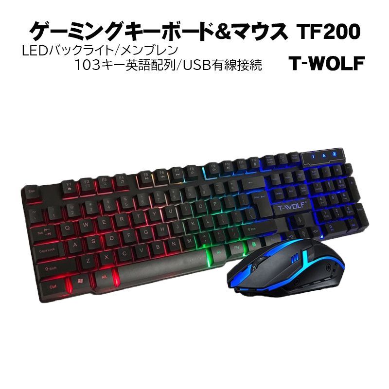 ゲーミングキーボード マウスセット T-WOLF TF200 メンブレン式 英語