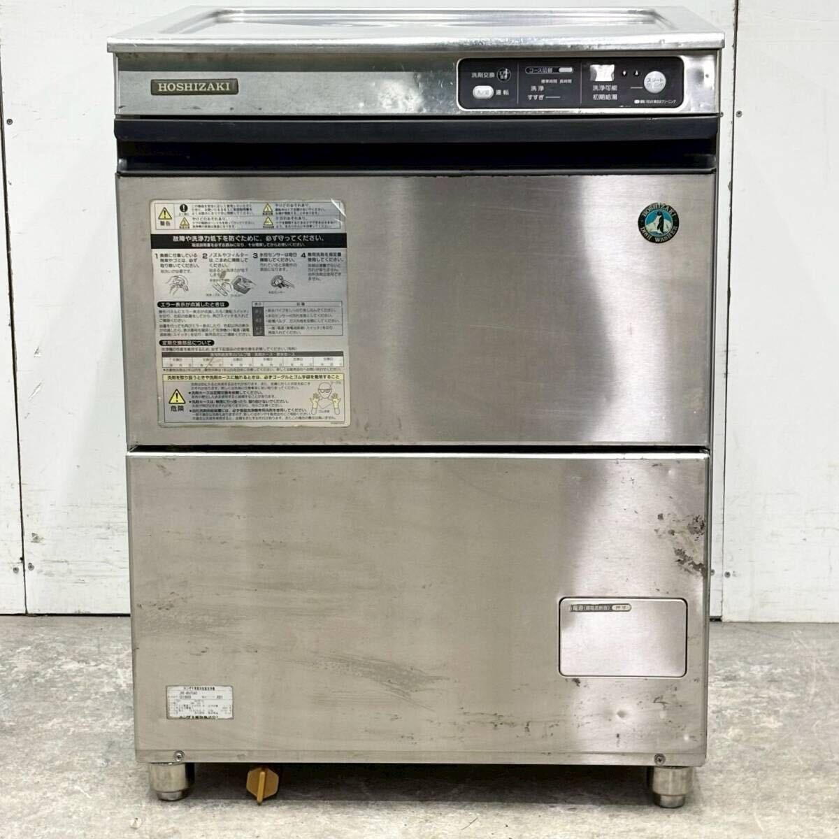 洗浄ポンプ ホシザキ 業務用 食器洗浄機 JWE-400TUA3 W600×D600×H800 三相200V 厨房