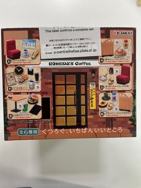 1BOX 全6種類セット