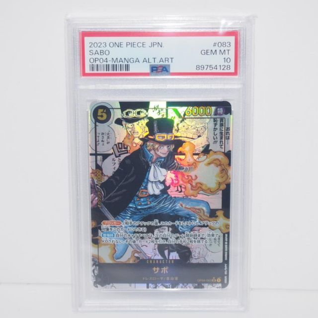 psa10 サボ PSA10鑑定済】サボ【パラレル】《黒》 パラレルOP04-083 販売