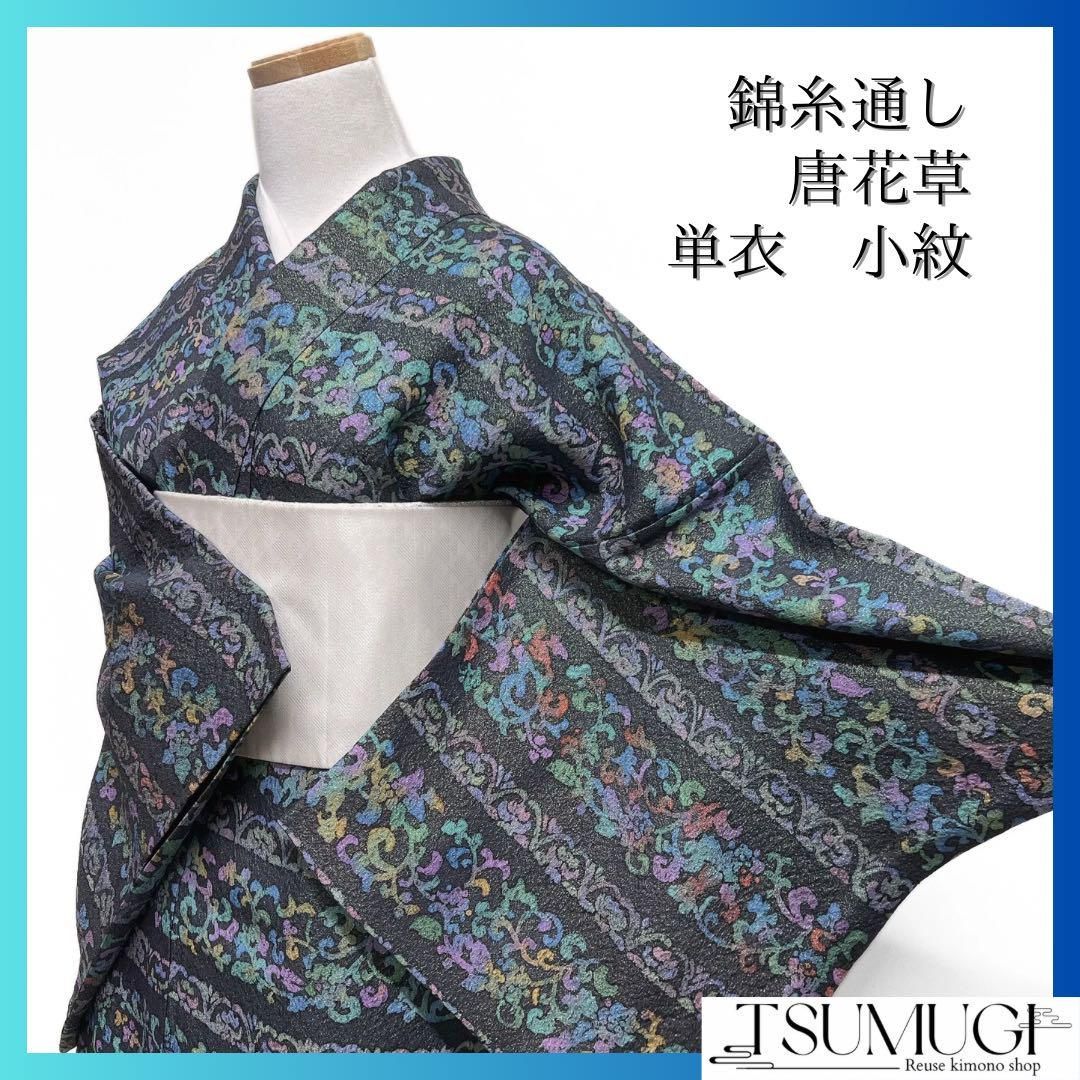 小紋 単衣 唐草 唐花 カラフル 錦糸通し 着物 032a d - メルカリ 小紋 単衣 唐草 唐花 カラフル 錦糸通し 着物 032a d - メルカリ