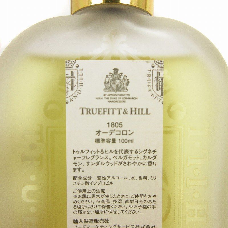 トゥルフィット＆ヒル TRUEFITT & HILL 1805 オーデコロン 香水 残量