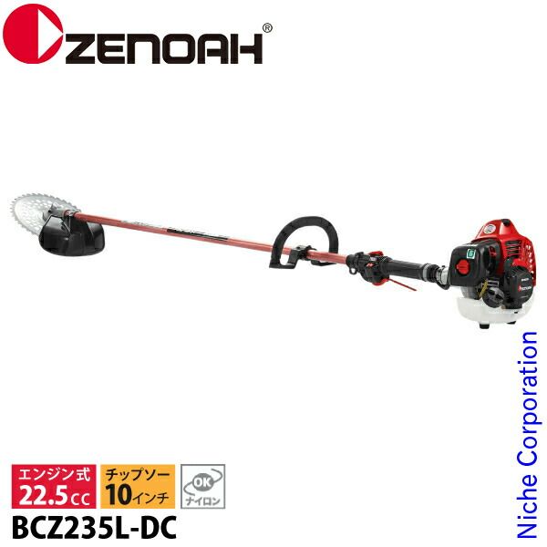 ゼノア 刈払機 BCZ 235 L DC デュアルチョーク ループハンドル
