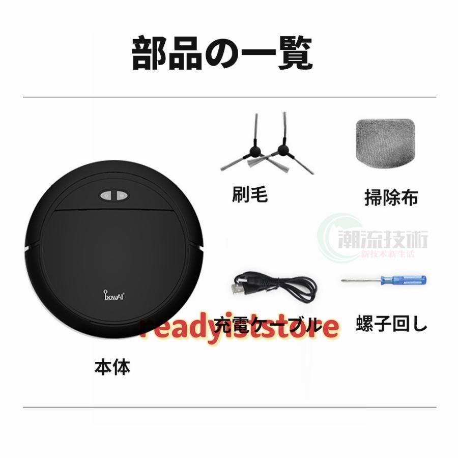 衝突防止 Wifi遠隔操作