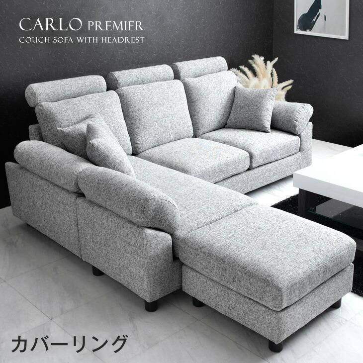 ソファー ソファ おしゃれ 三人掛け L字 カウチソファ オットマン付き 合皮 レザー カウチソファー 3P ポケットコイル ヘッドレスト 超大型商品