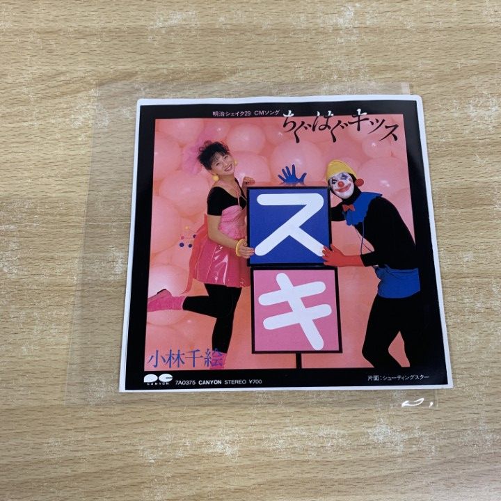 ○01)【同梱不可】【見本盤】小林千絵/ちぐはぐキッス/EP