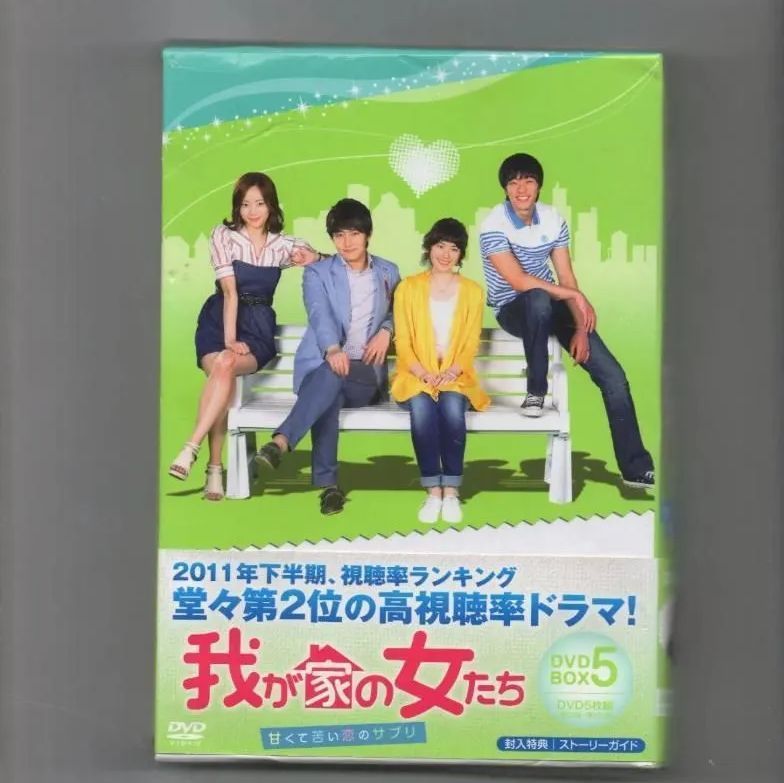 我が家の女たち ~甘くて苦い恋のサプリ~ DVD-BOX 5 ? チョン・ウンチェ, ジェイ, ユン・アジョン, チェ・ミンソン Amazon.com: 我が家の女たち~甘くて苦い恋のサプリ~ DVD-BOX 5