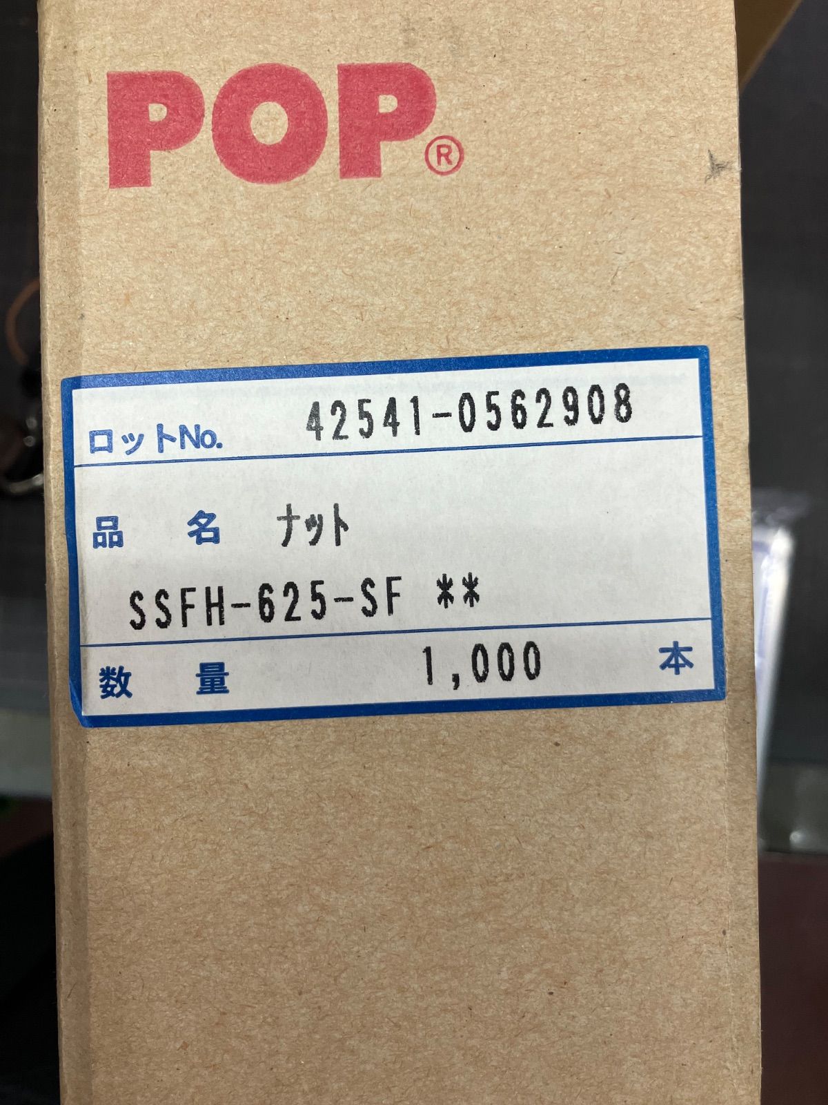 50個入
