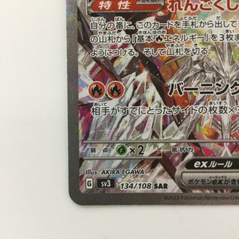 幸運が訪れる手書きポケモンカード 三男パークん SAR トドロクツキex SAR SV4K 090/066 | ポケモンカード専門店