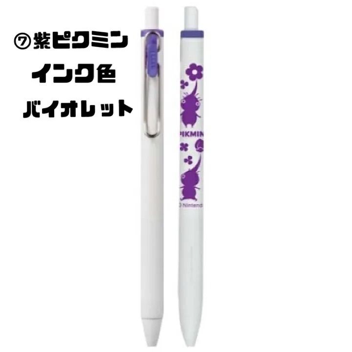 ピクミン ユニボールワン 0.38mm ボールペン 【全9色 バラ売り】