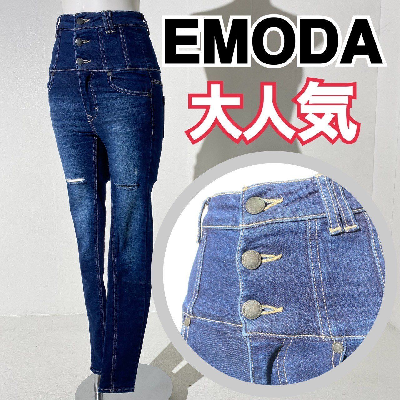 EMODA ダメージスキニー - パンツ