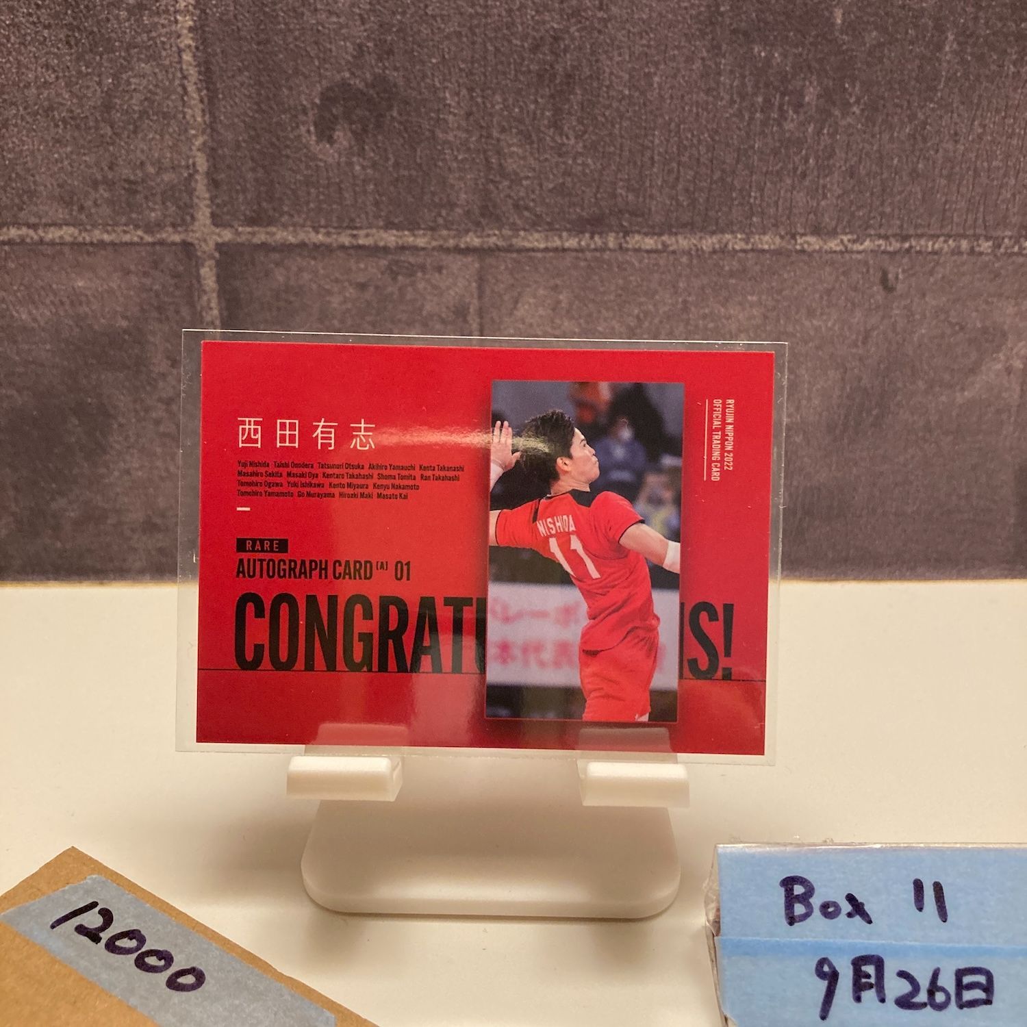 2025 EPOCH 西田有志 07 45 直筆サインカード 龍神NIPPON Rare カード