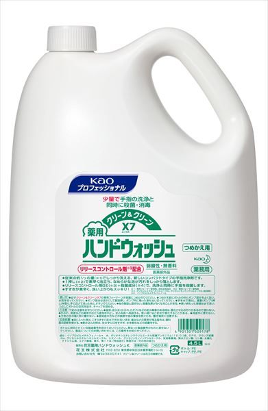 まとめ買い-3点セット クリーン＆クリーンＸ７薬用ハンドウォッシュ業務用４．５Ｌ ハンドソープ