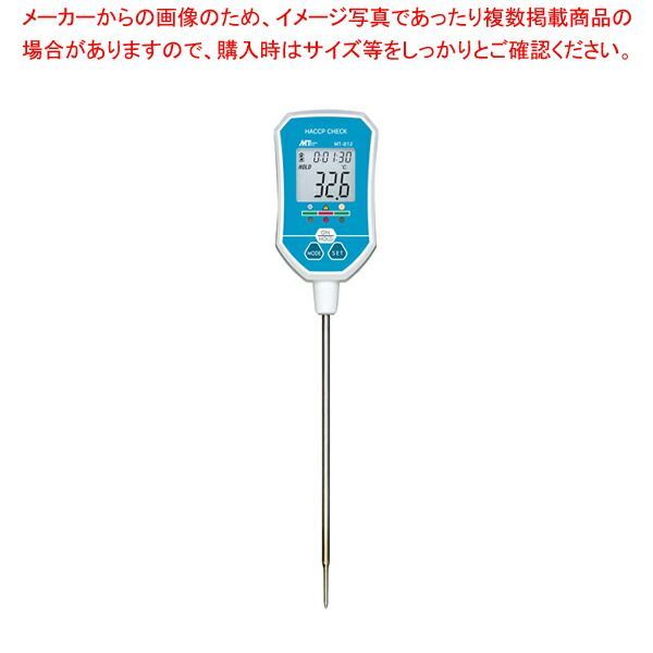 中心温度計 MT-812