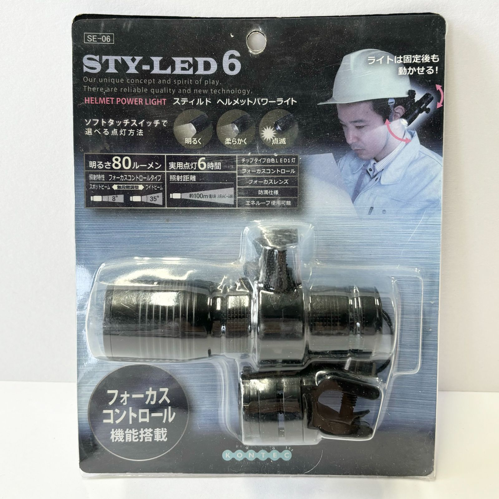 おりん KONTEC 歯がゆい コンテック STY-LED6 スティルド ヘルメット