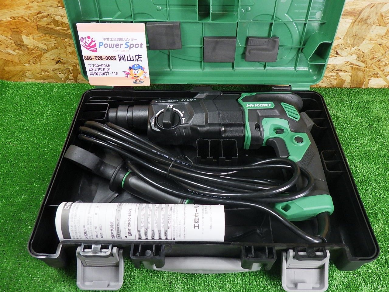 開封のみ ハイコーキ 28mm ハンマドリル DH28PEC 3モード ケース付 コンクリート 穴あけ ハツリ 電動工具 HiKOKI ♥品