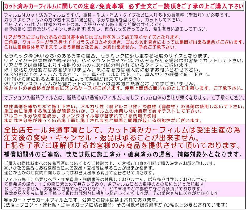 リアガラスのみ マーチ K11 (5%) カット済み カーフィルム K11 HK11 ANK11 AK11 K11系 5ドア用 ニッサン用 - メルカリ