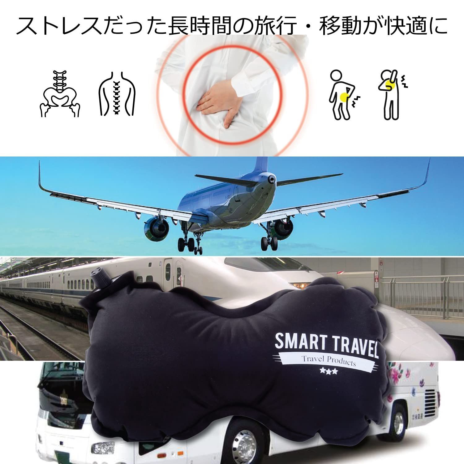 人気商品】車 持ち運び 腰枕 便利グッズ 夜行バス 海外旅行 クッション