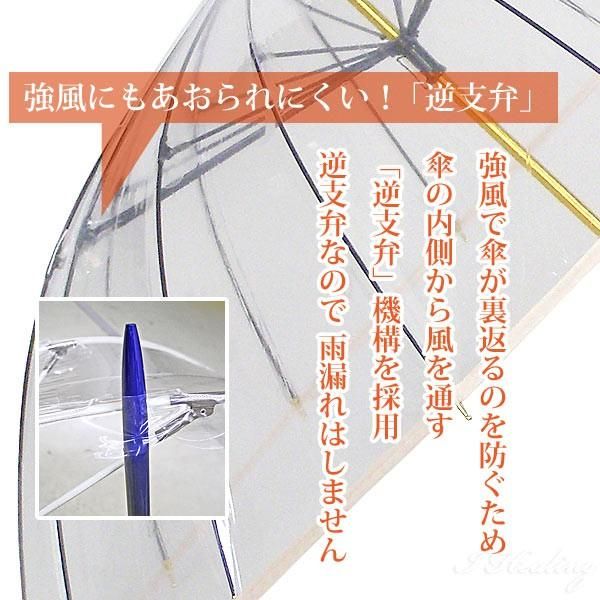 長傘16本骨傘