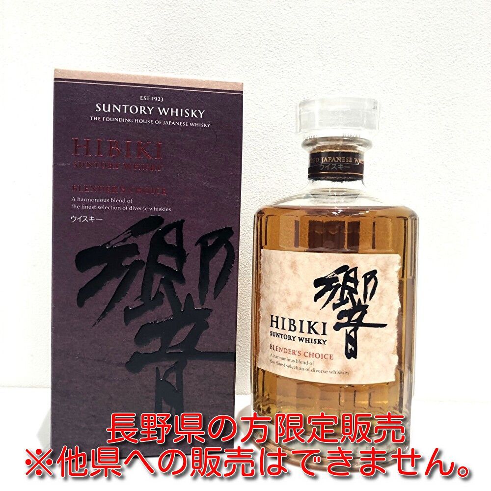 長野県 発送 響 ブレンダーズチョイス SUNTORY サントリー ウイスキー 43% 700ml 古酒 L000778