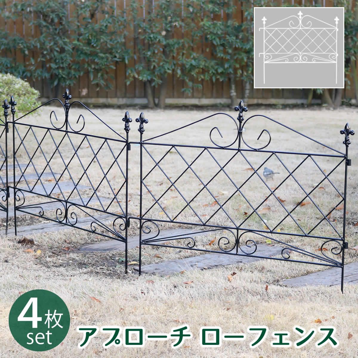 アプローチローフェンス 4枚組 ブラック