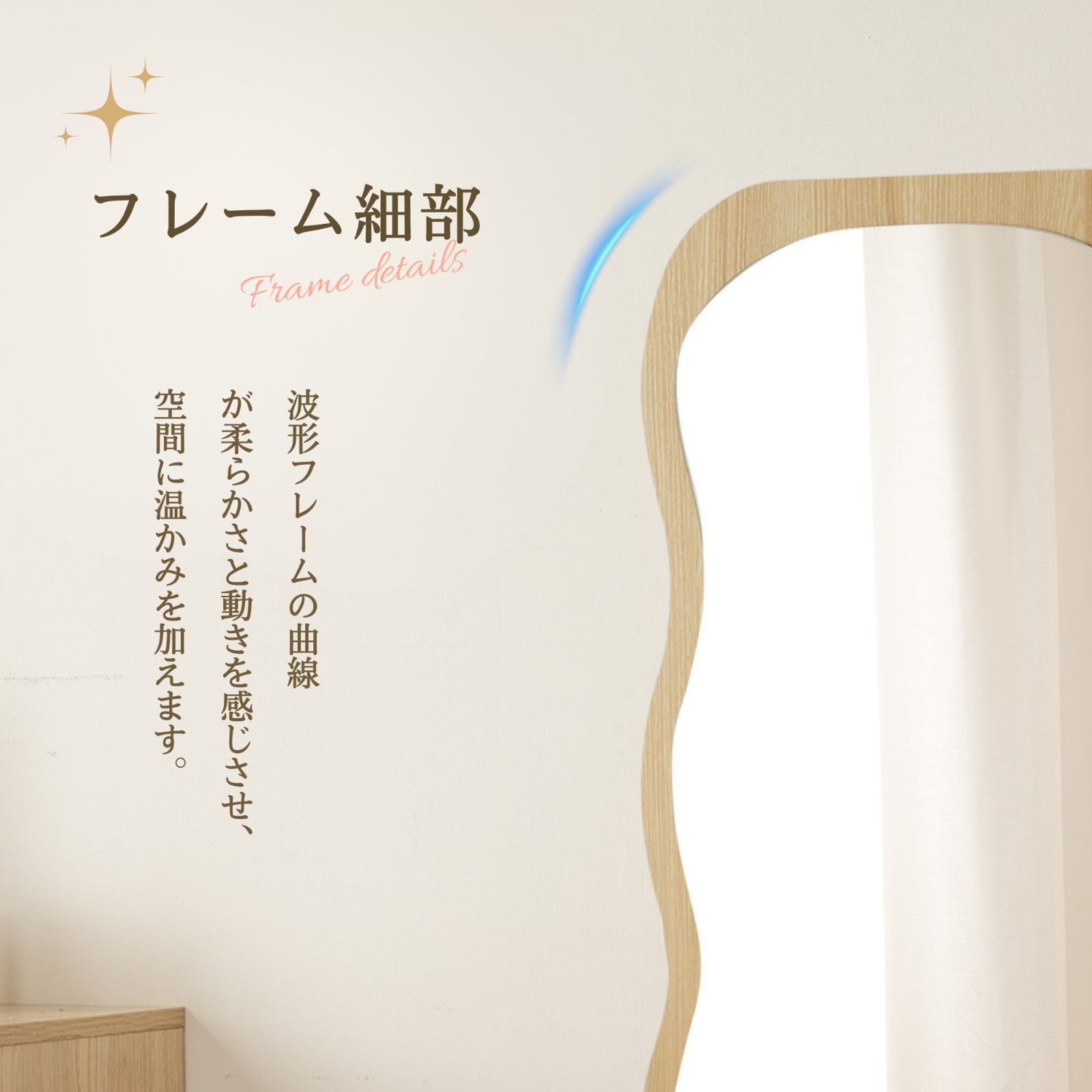 全身鏡 波形状 姿見鏡 北欧 木目調 スタンドミラー 壁掛けミラー