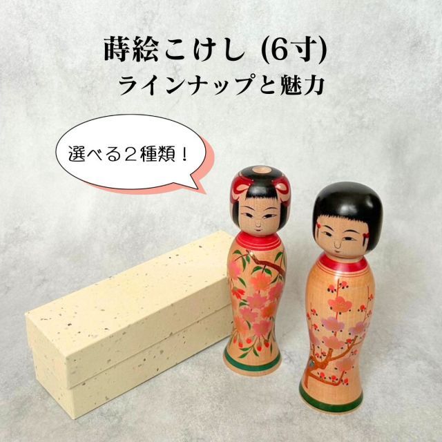 蒔絵こけし 置物 ギフト おしゃれ 高級 | 木製 6寸 18cm 桜模様