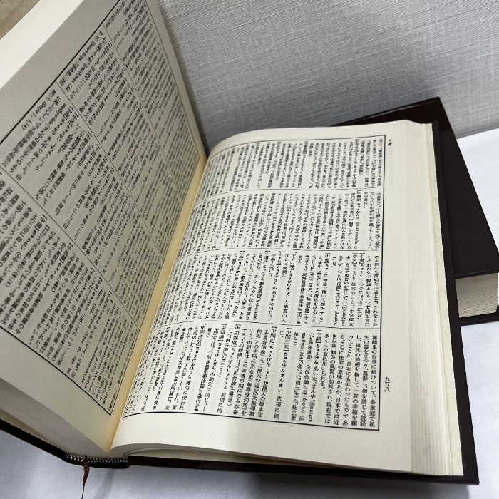 佛教語大辞典 仏教語大辞典 上下別巻 全3冊揃い 中村元 東京書籍
