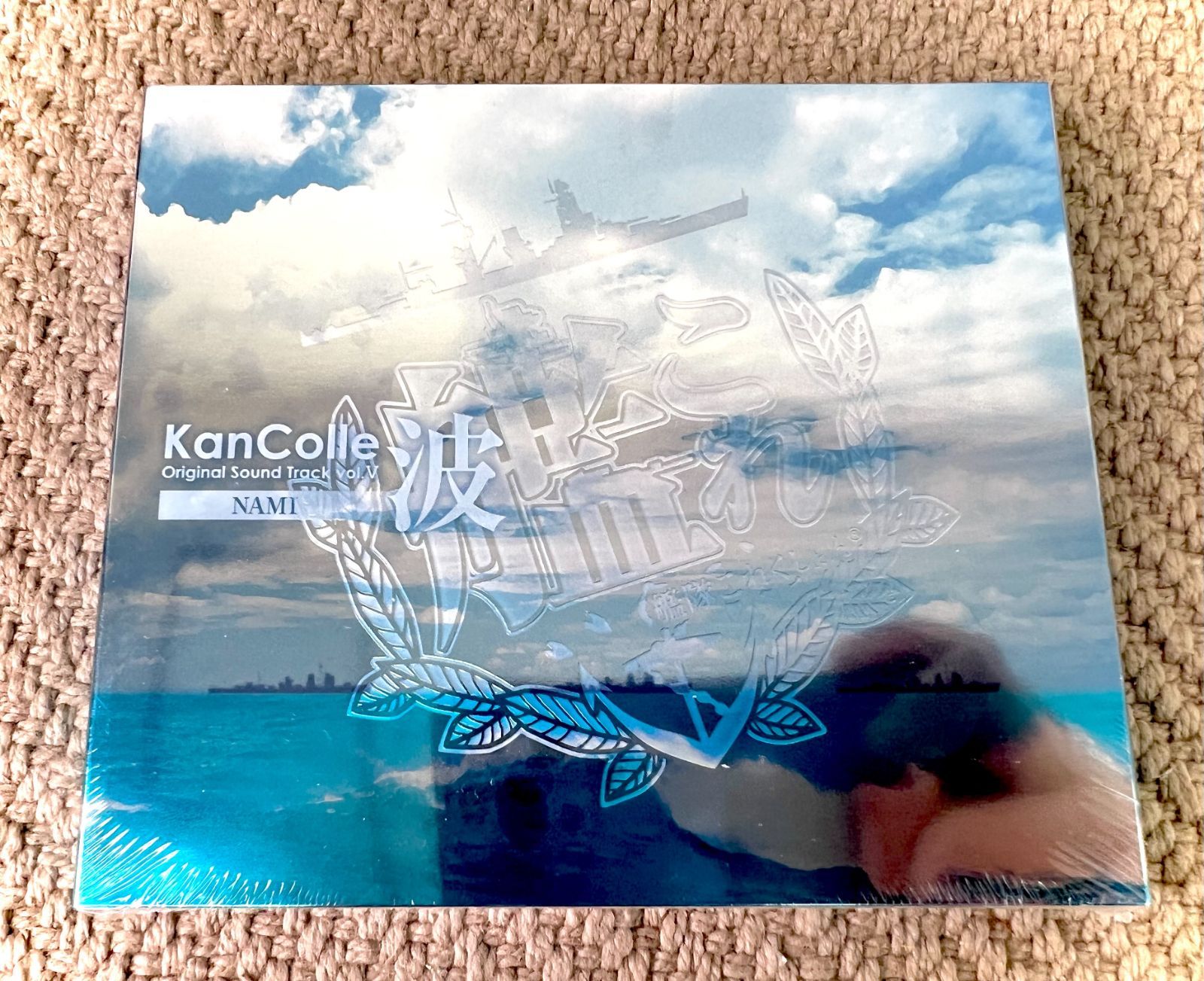 艦隊これくしょん -艦これ-】 KanColle Original Sound Track vol.V