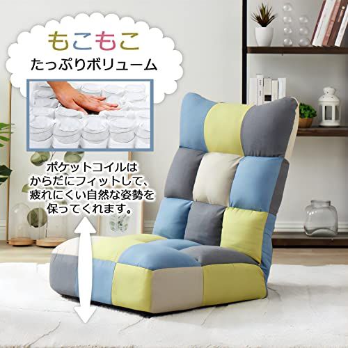 座椅子 パッチワークブルー