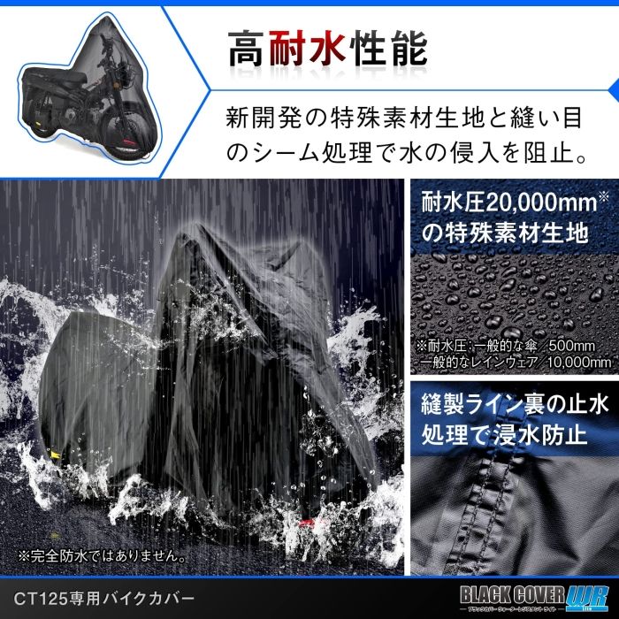 ブラックカバー