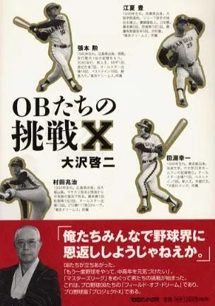 2025年最新】大沢_啓二の人気アイテム - メルカリ