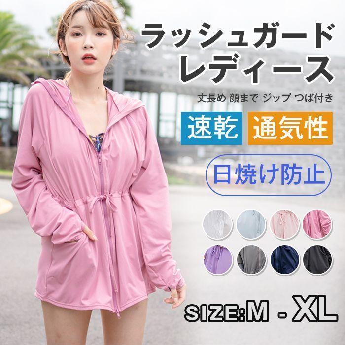 ラッシュガード レディース 丈長め 顔まで ジップ つば付き 日焼け防止 速乾 通気性 ロング 長袖 UVカット 体型カバー 水着 フード akf01