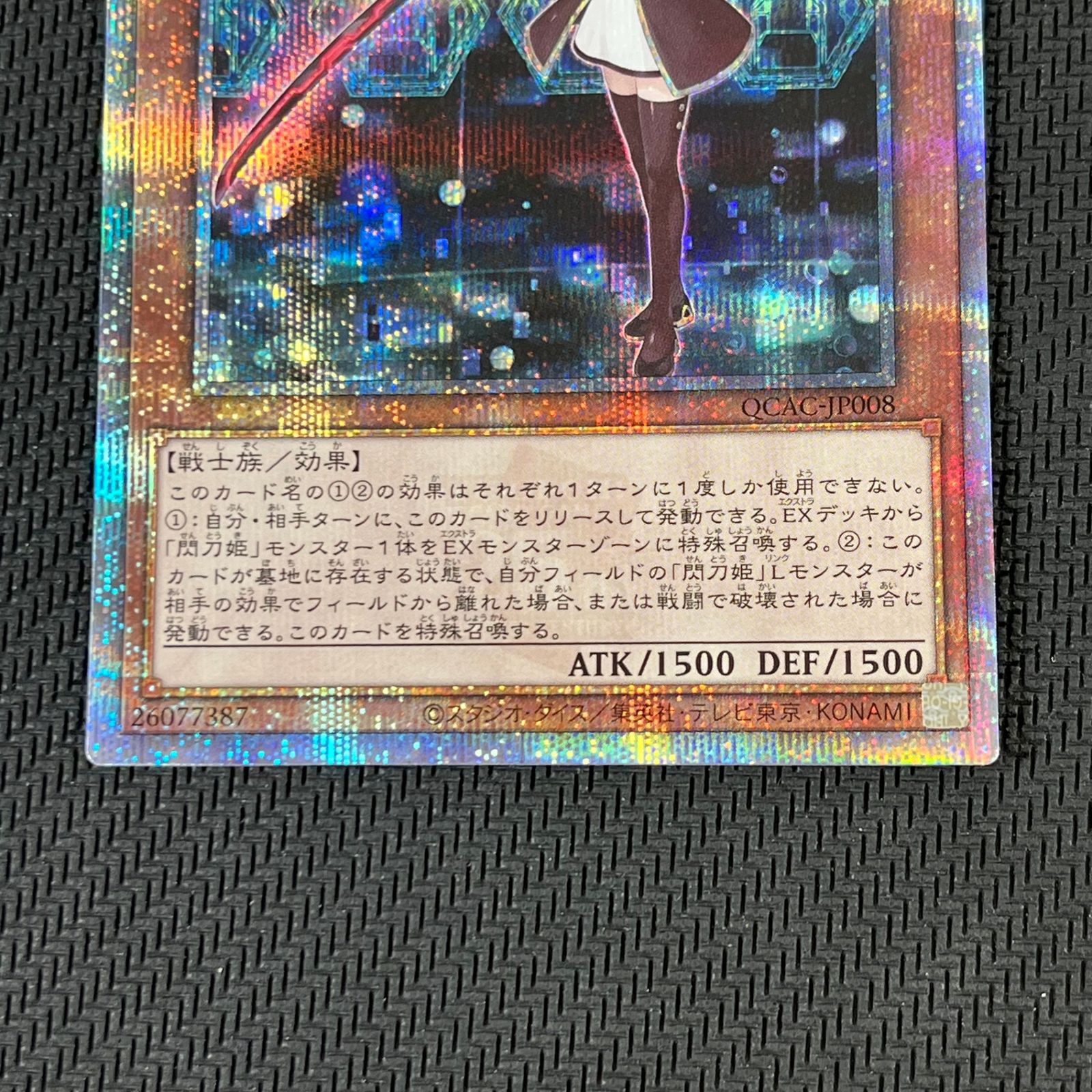 遊戯王 閃刀姫-レイ 25th QSE クオシク QCAC/JP008 - メルカリ