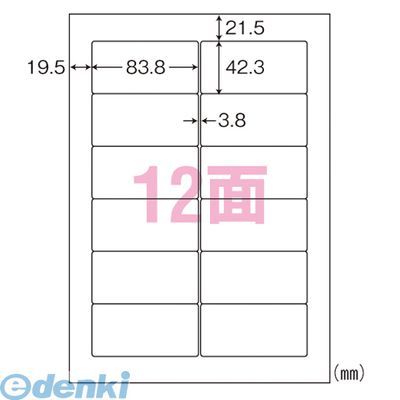 7営業日以内発送 東洋印刷 LDW12PG ナナ ワード ページプリンタ用ラベル 沖縄離島販売不可